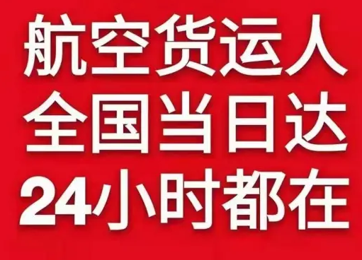 杭州机场邮寄货物、航空货运:物流行业各岗位招聘